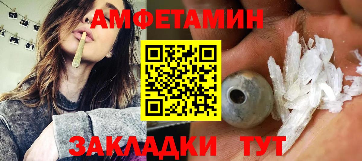 АМФЕТАМИН Premium Луховицы