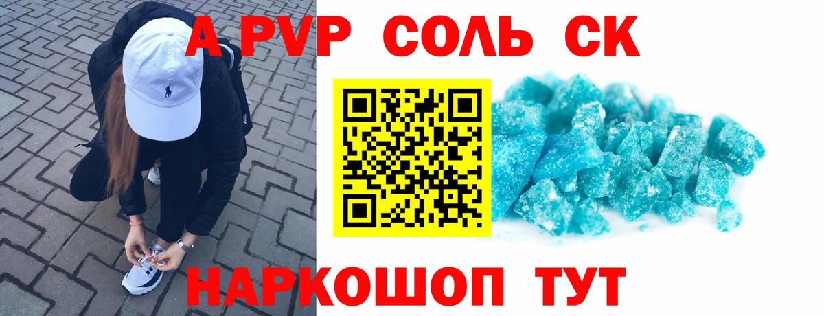 A PVP крисы CK  Alpha-PVP СК  Вход с VPN  Луховицы  Alpha-PVP VHQ 