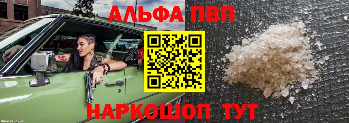APVP Crystall Луховицы