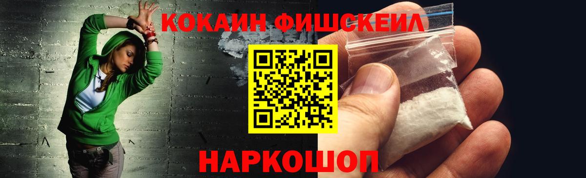 КОКАИН FishScale  Cocaine Перу  Вход с VPN  КОКАИН  Луховицы 