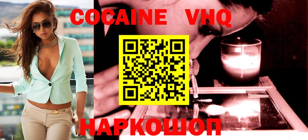 COCAIN Колумбийский Луховицы