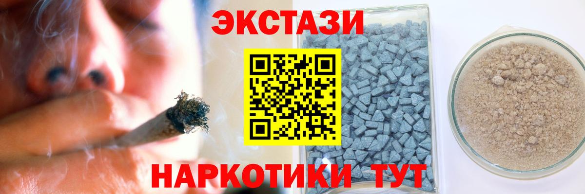 Экстази Дубай  Ecstasy  Луховицы  Вход с VPN 