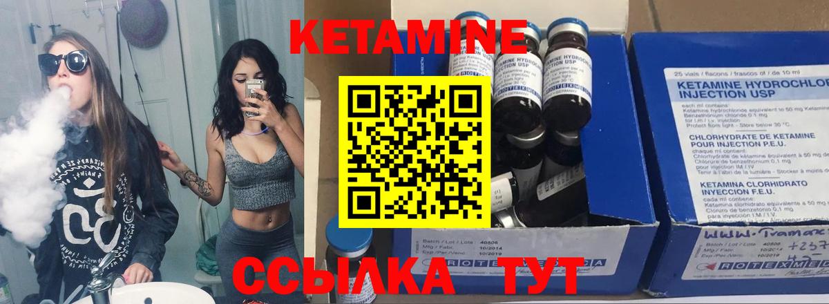 Луховицы  КЕТАМИН ketamine  Вход с VPN 