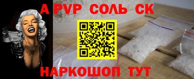 сатива Жуковский
