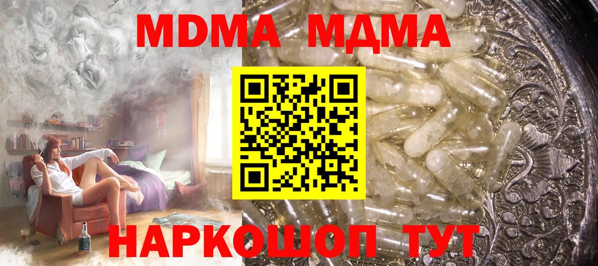 MDMA VHQ  Вход с VPN  Луховицы  MDMA  МДМА VHQ 