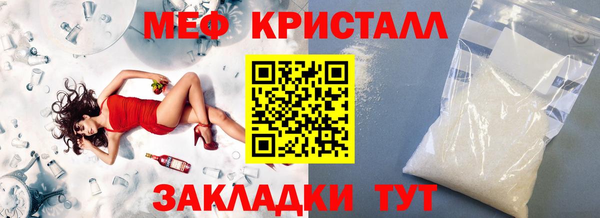 МЕФ кристаллы  МЕФ  сколько стоит  МЕФ 4 MMC  Вход с VPN  МЕФ  Луховицы 