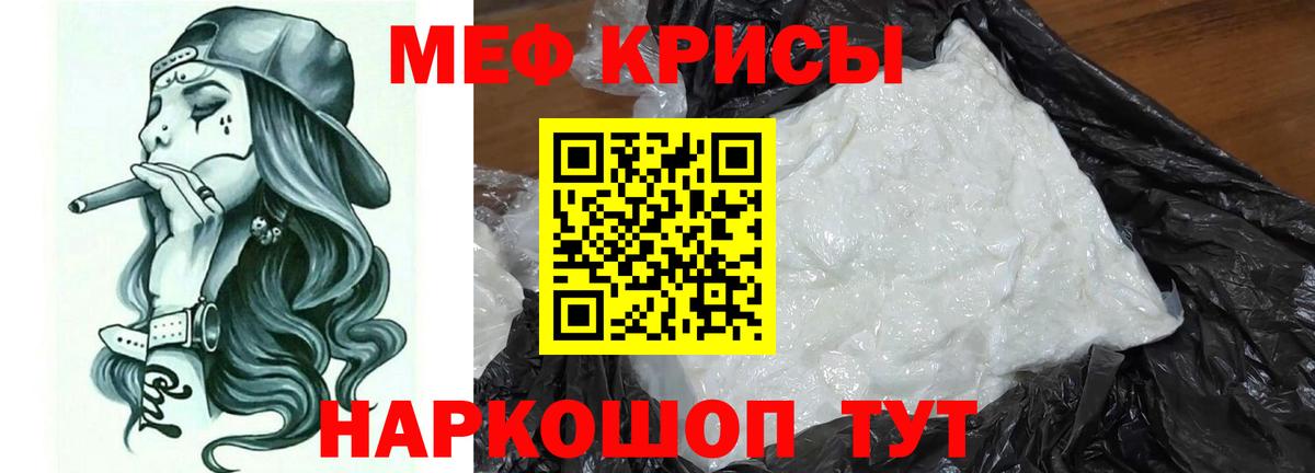 Мефедрон кристаллы Луховицы
