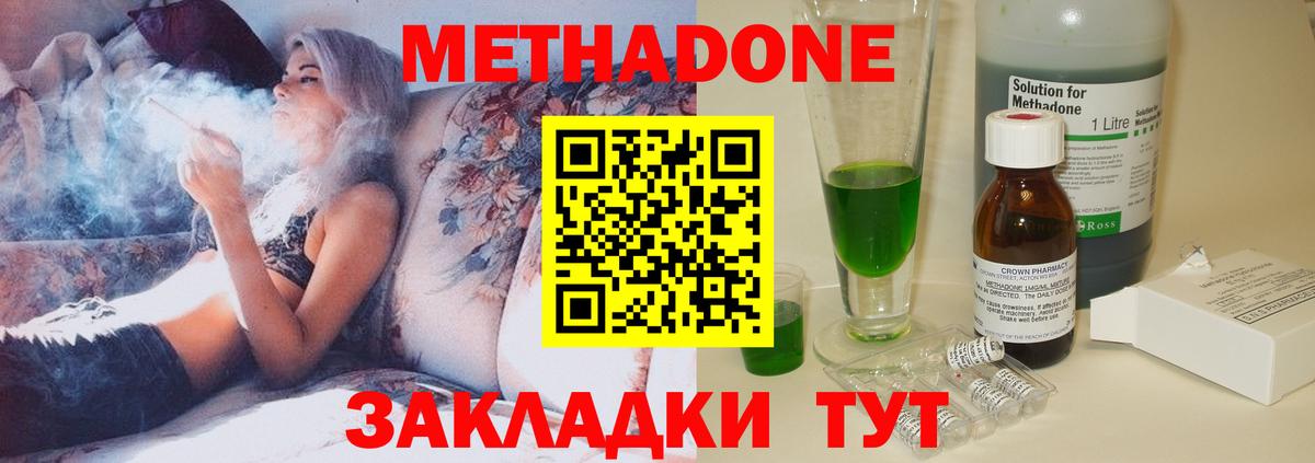 МЕТАДОН VHQ  Вход с VPN  Луховицы 