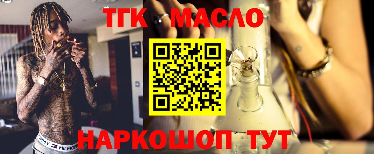 ТГК вейп с тгк Луховицы