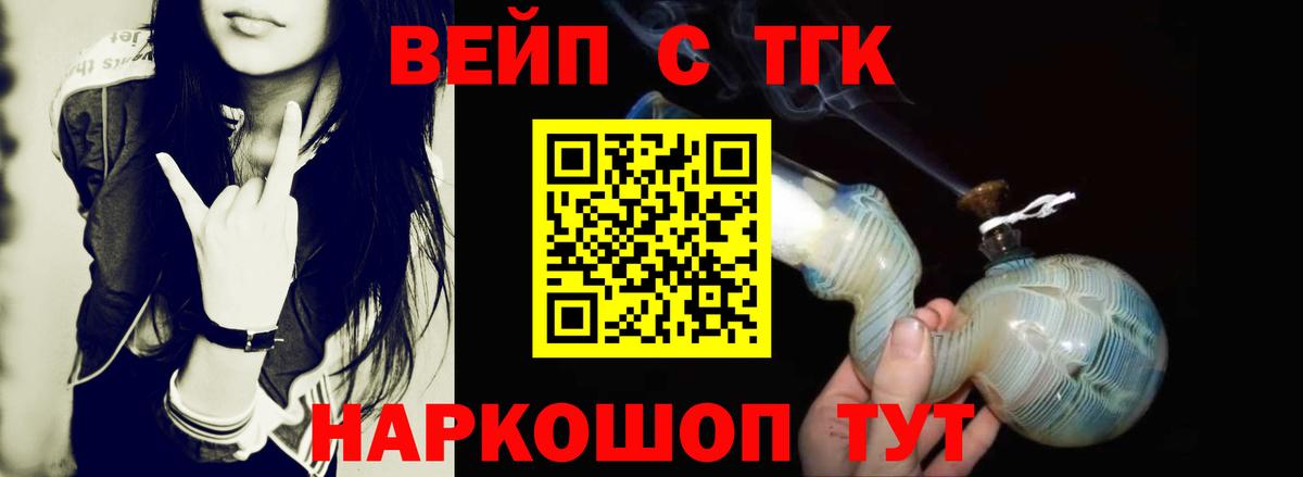 Дистиллят ТГК концентрат  Вход с VPN  Луховицы 