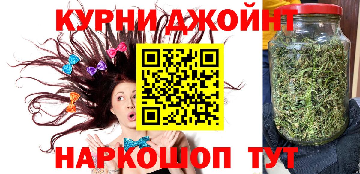 Луховицы  Каннабис VHQ  МАРИХУАНА конопля  Конопля AK-47  Вход с VPN 